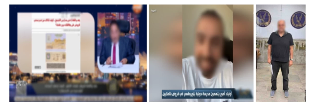 بعد «فضيحة» القروض التعليمية.. الداخلية تكشف ملابسات اتهام مدرسة دولية باستغلال بيانات أولياء الأمور